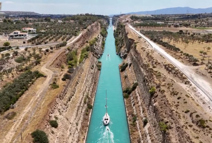 &quot;Ο ΔΙΟΛΚΟΣ ΣΤΟΝ ΙΣΘΜΟ ΤΗΣ ΚΟΡΙΝΘΟΥ&quot; 